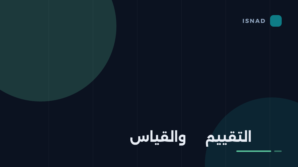 غلاف مقال: بناء مجموعة اختبار ذهبية بخمسين سؤالًا