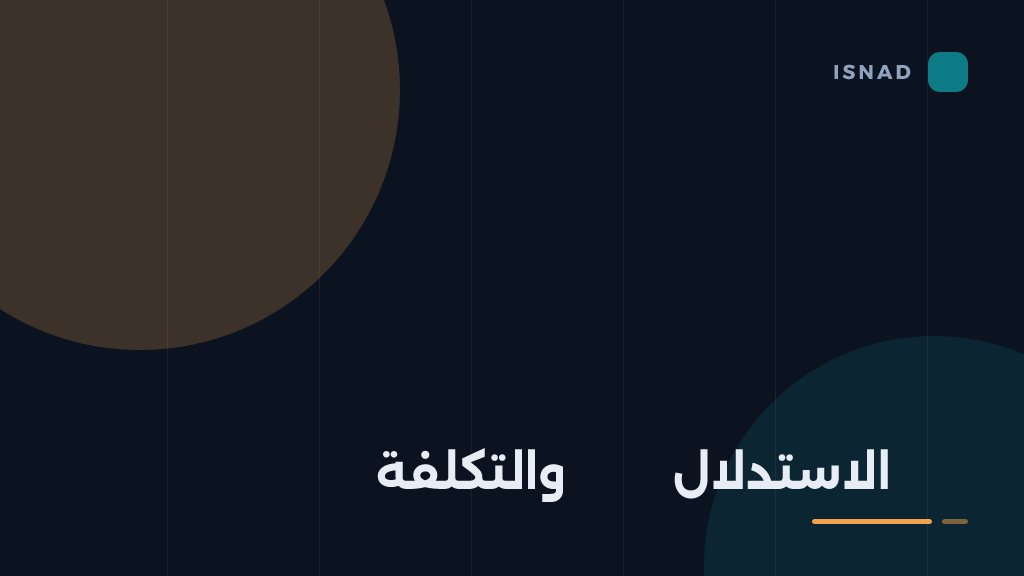 غلاف مقال: قياس الكمون: p50 وp95 وزمن أول رمز
