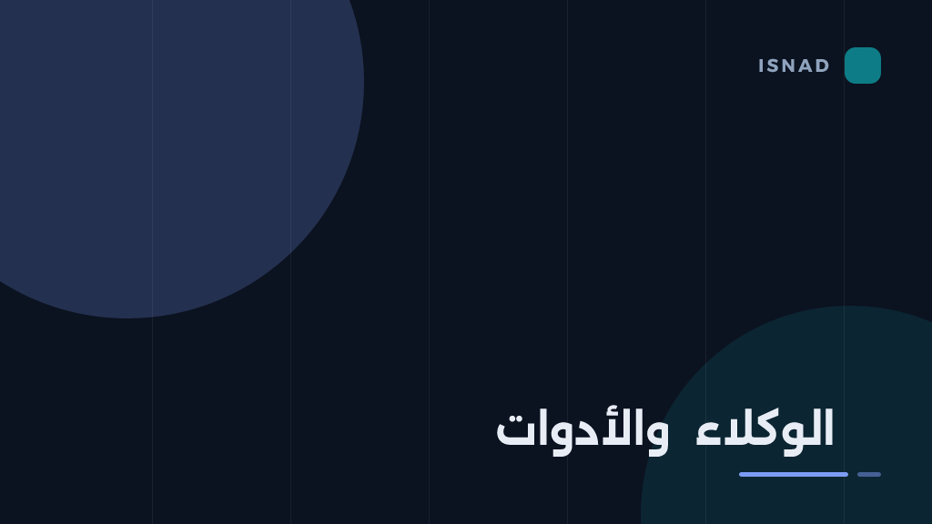 غلاف مقال: بروتوكول MCP: ماذا يحلّ ولماذا ظهر؟